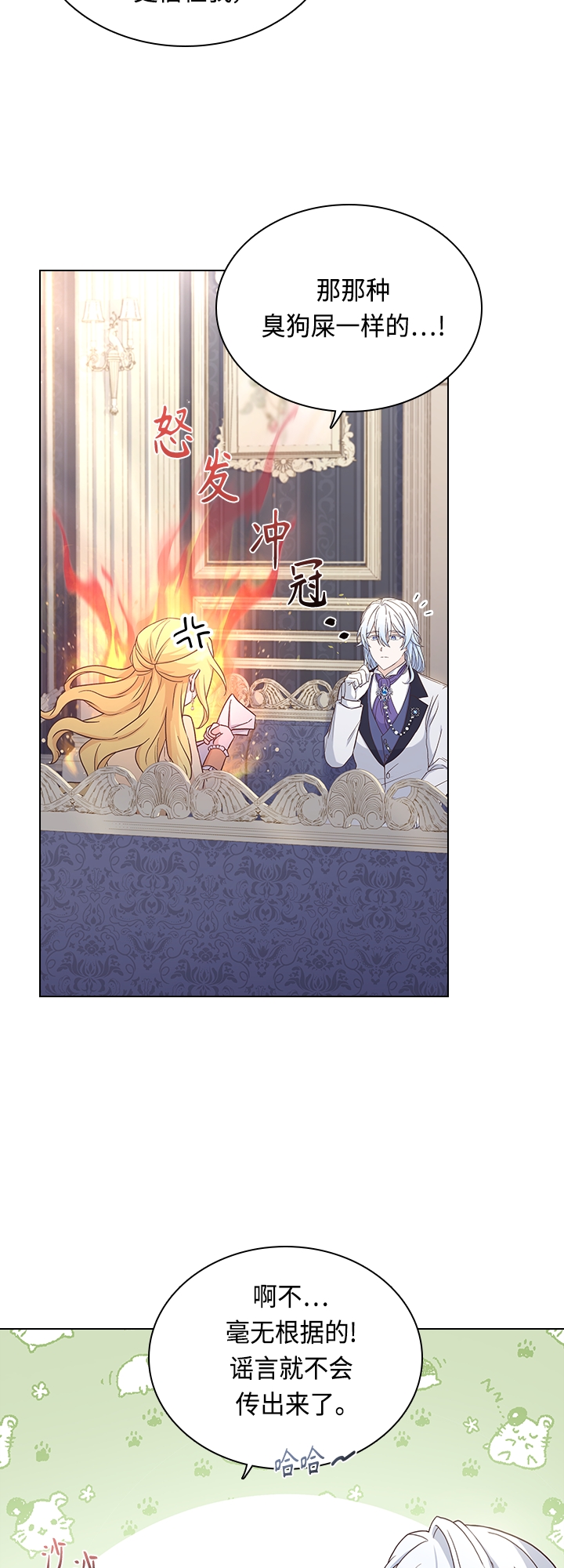 第67话14