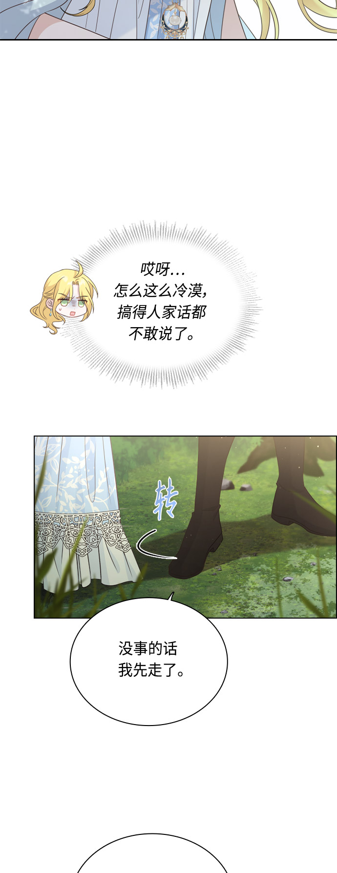 第54话10