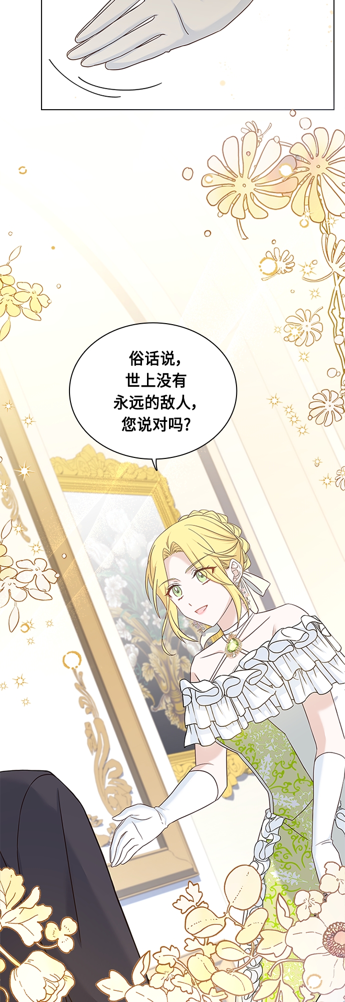 第66话5