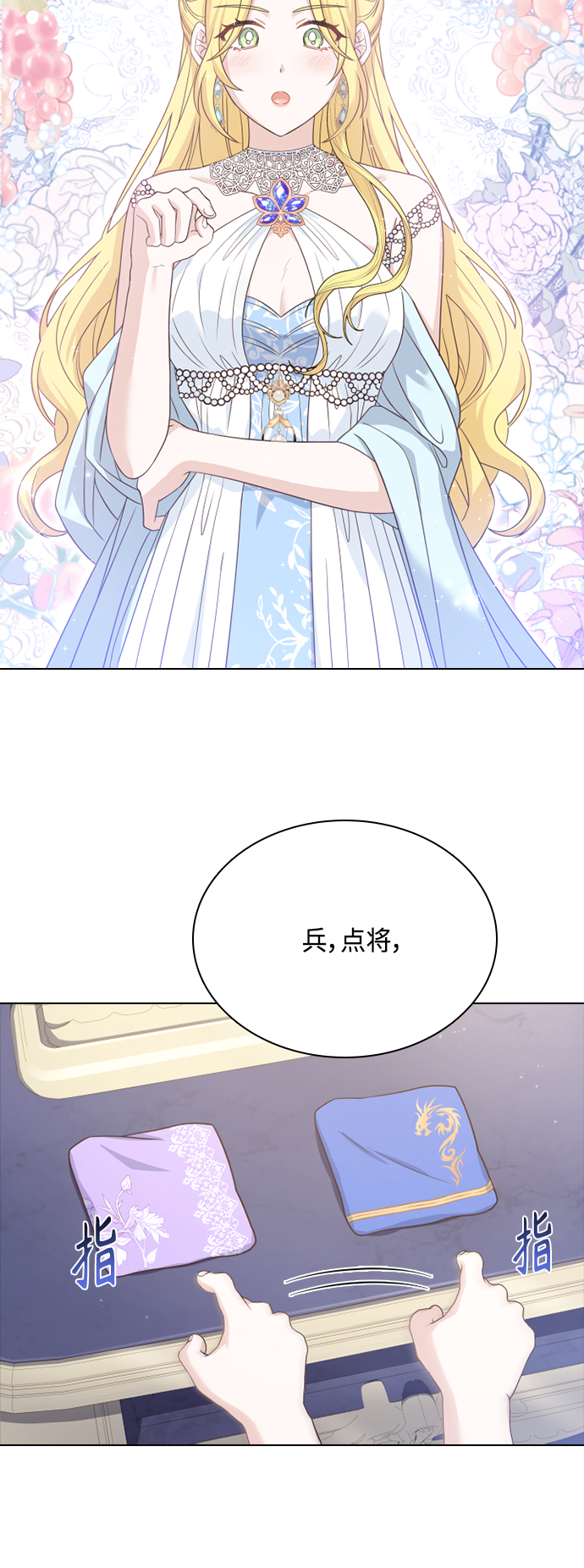 第53话5