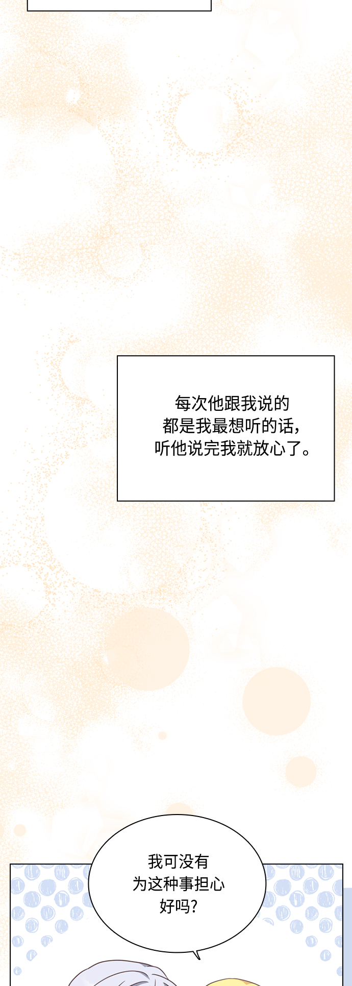 第41话7
