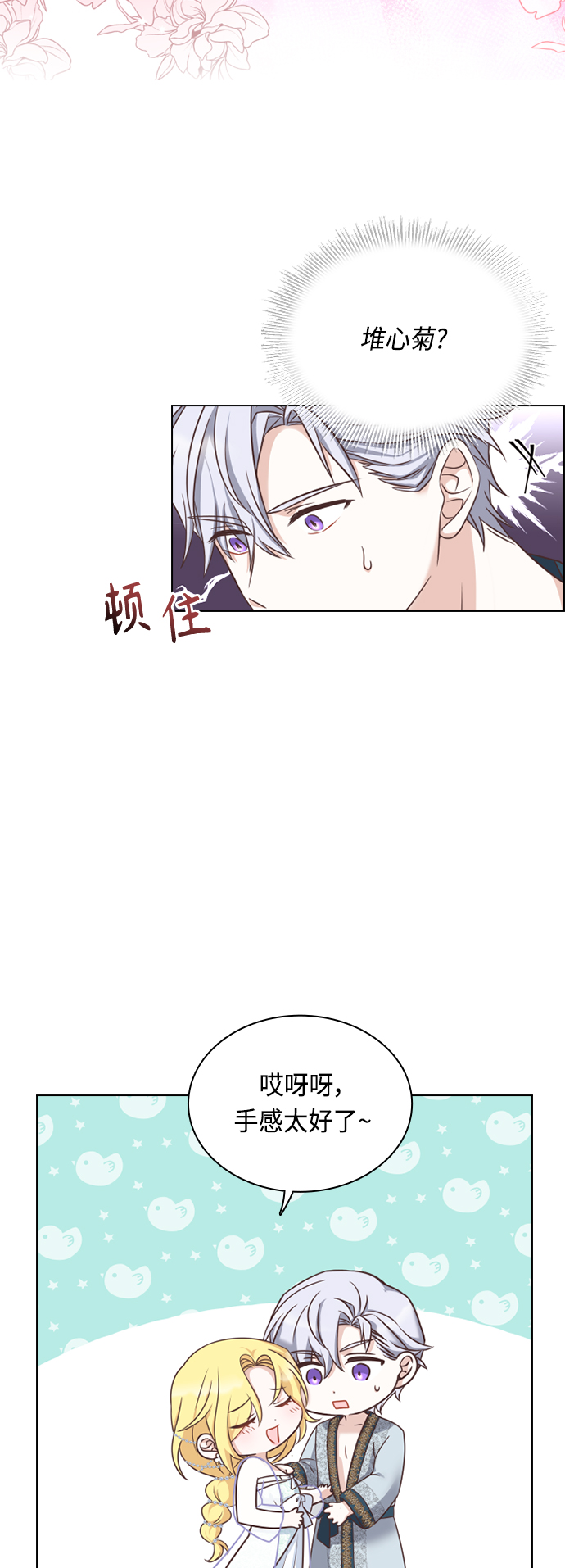 第36话7