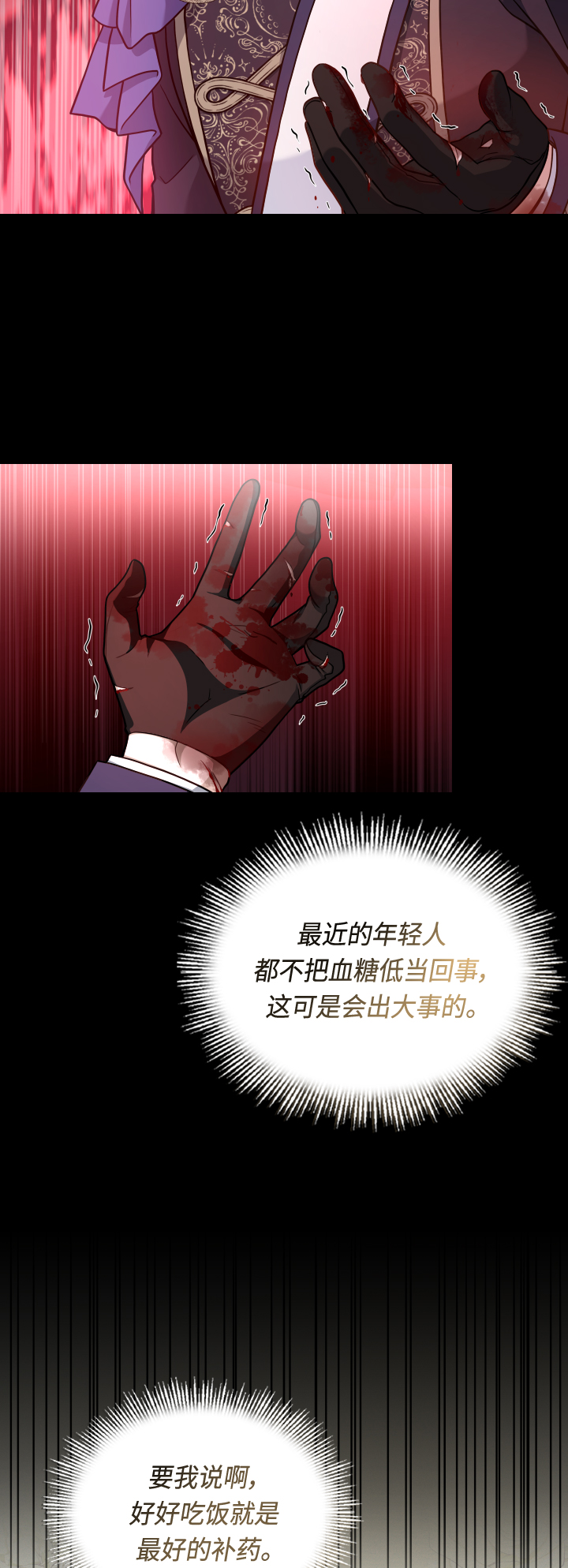 第35话3