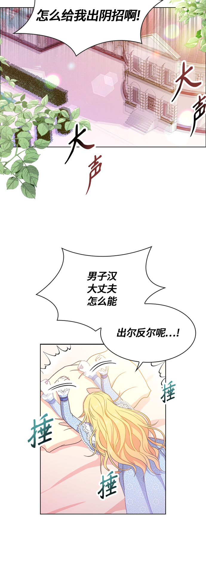 第7话12