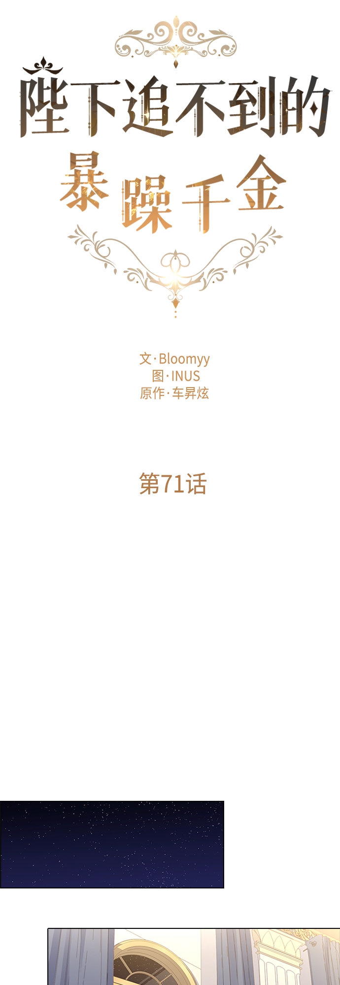 第71话9