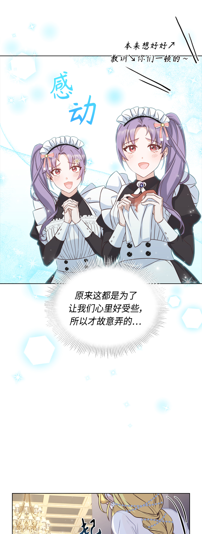 第37话6