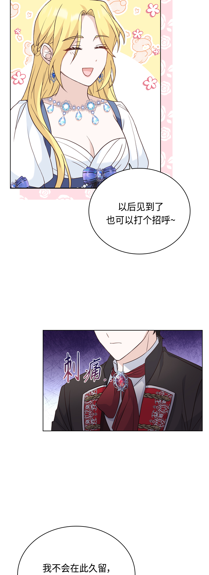 第47话35