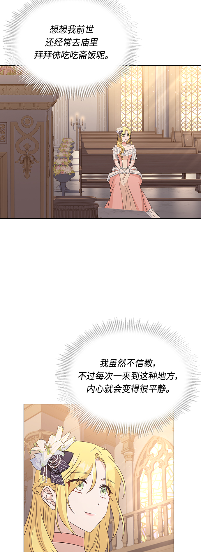 第61话38