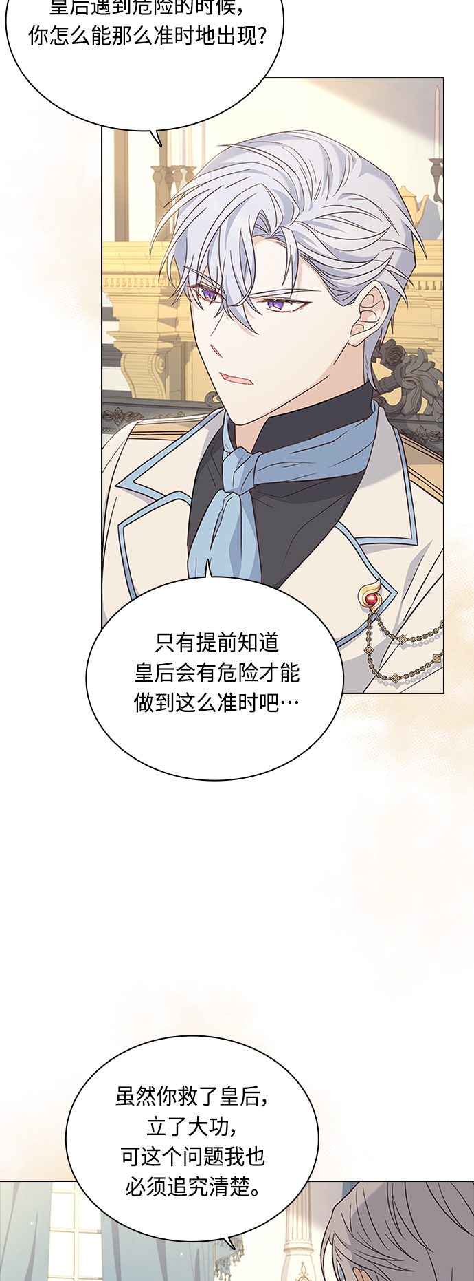 第61话16