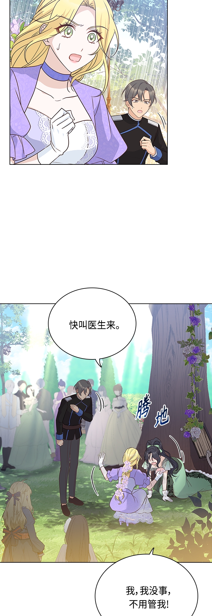 第73话34