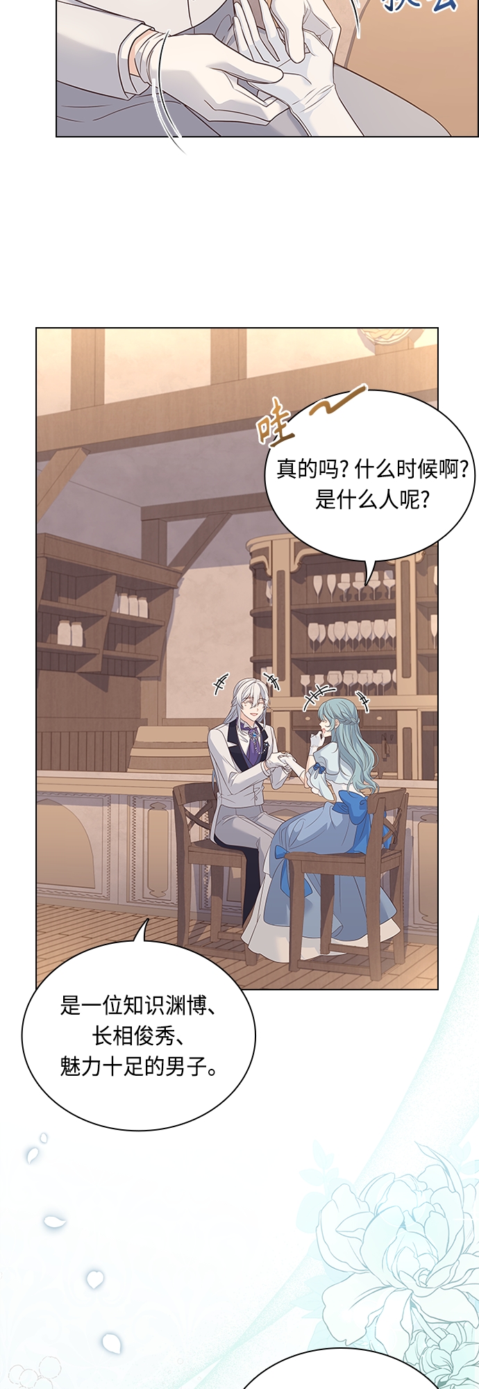 第79话5