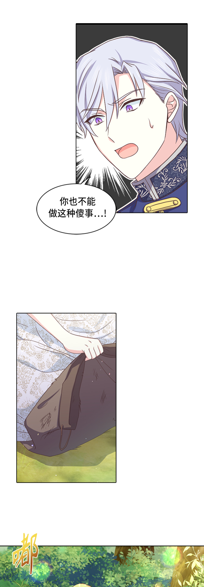 第8话8