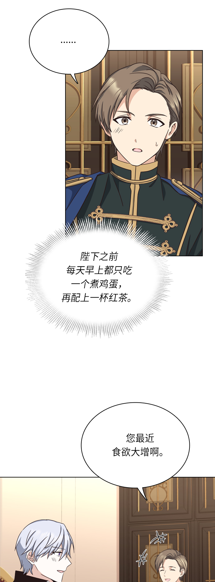 第19话3