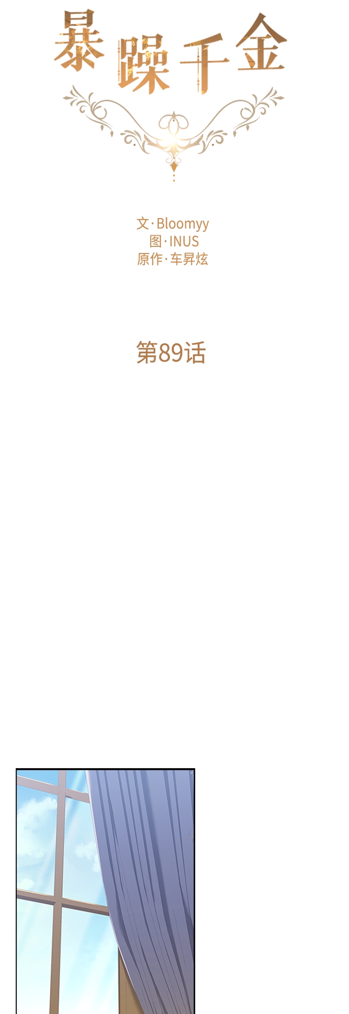 第89话9