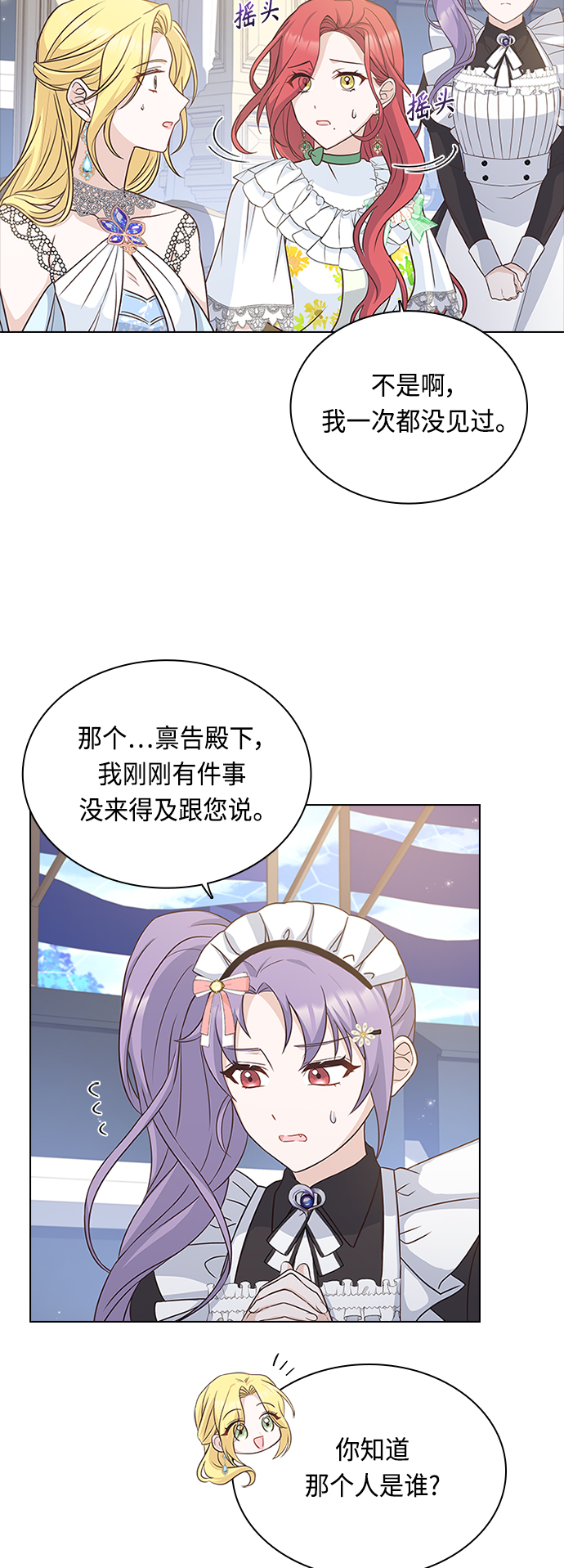 第55话5