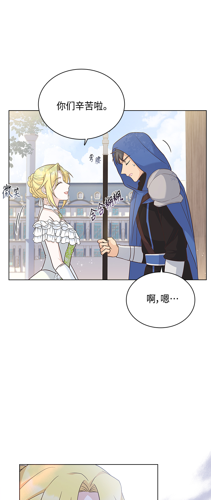 第64话50