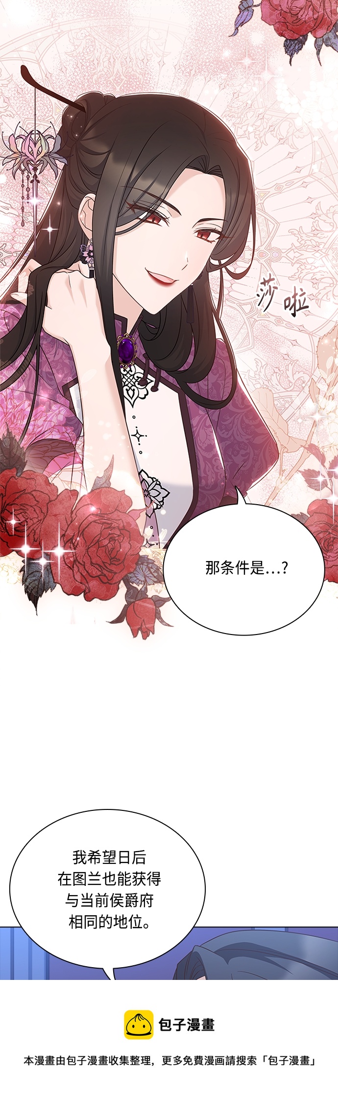第87话53