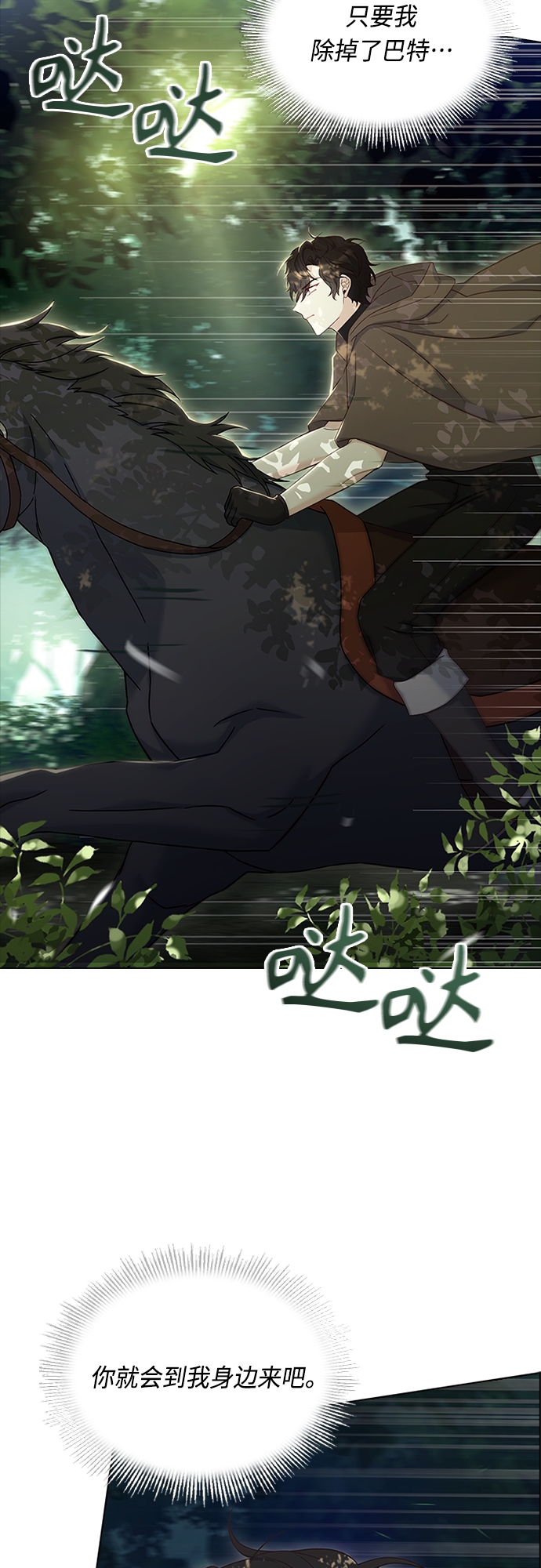 第81话53