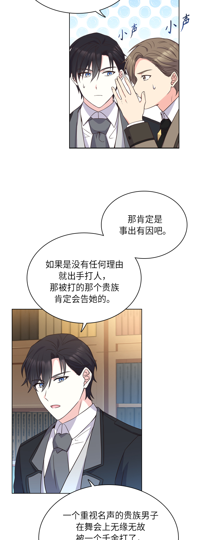 第18话16