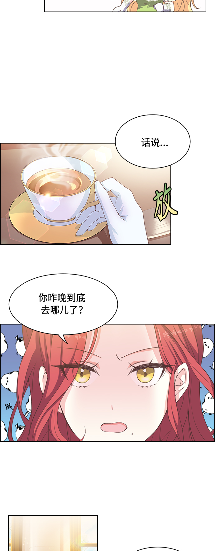 第2话31
