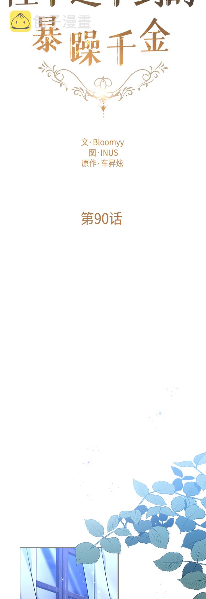 第90话5