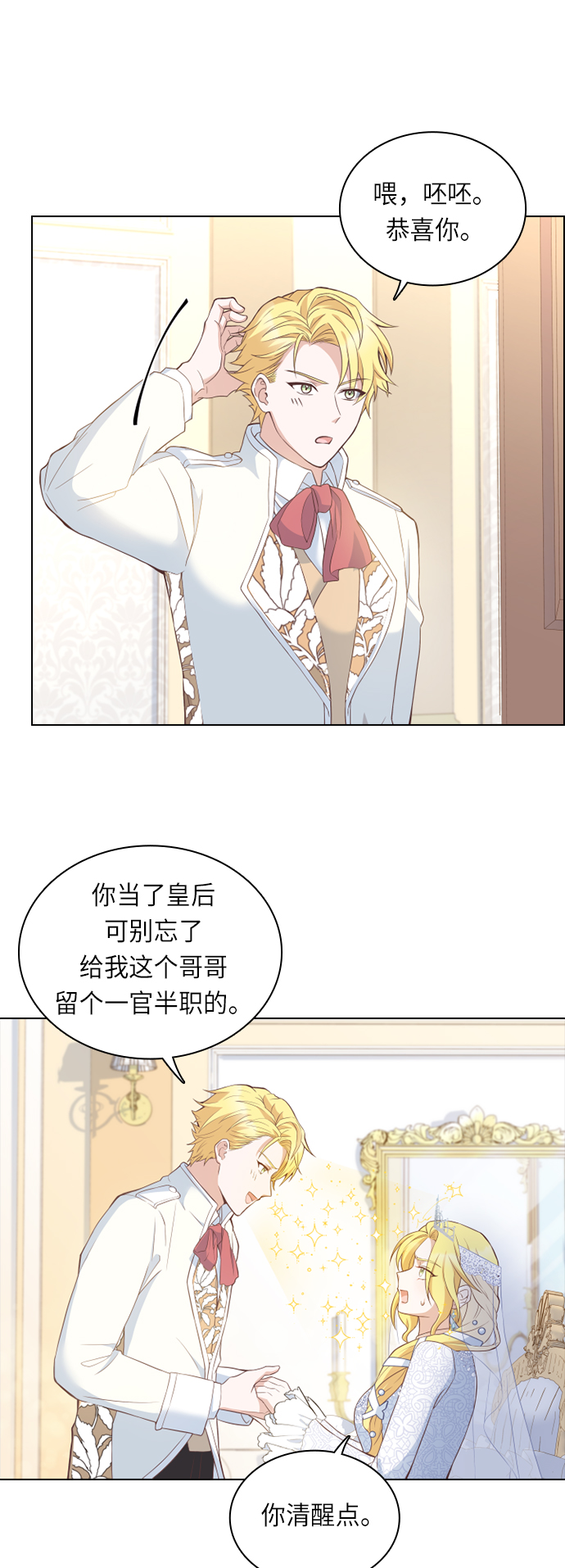 第34话4