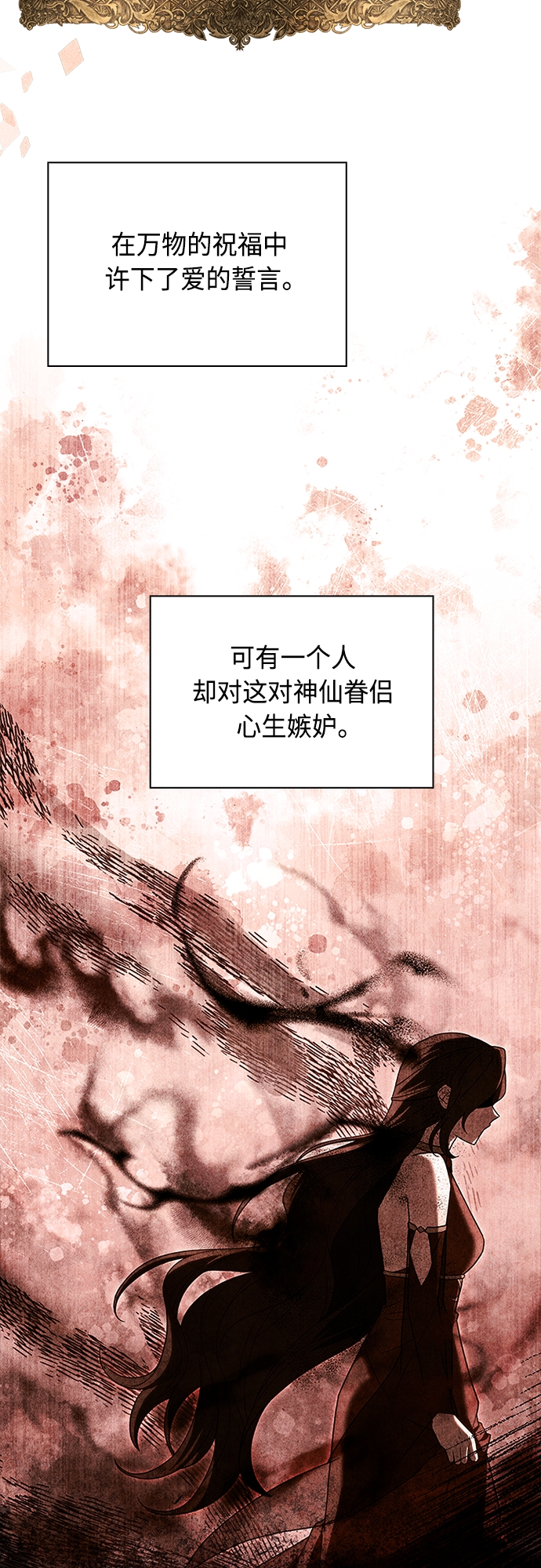第85话53
