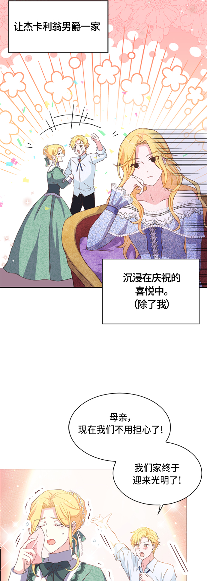 第7话1
