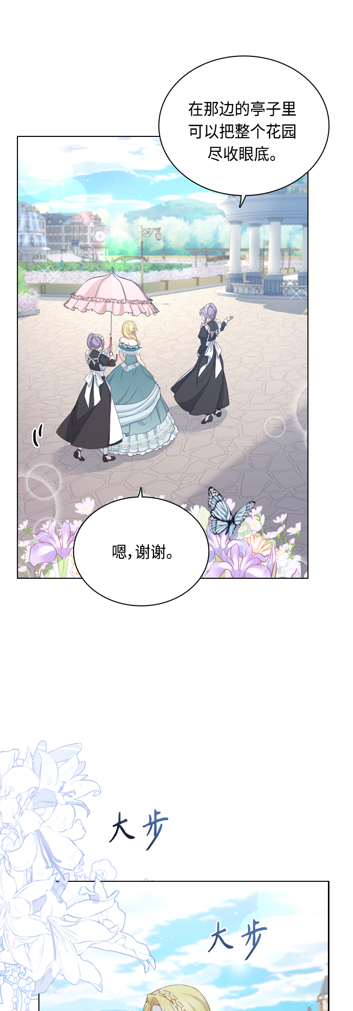 第37话30