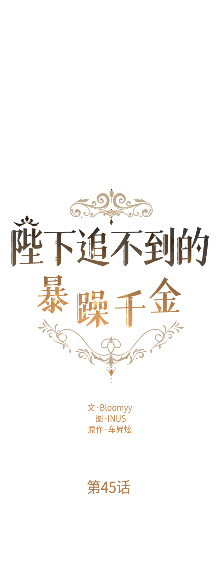 第45话12