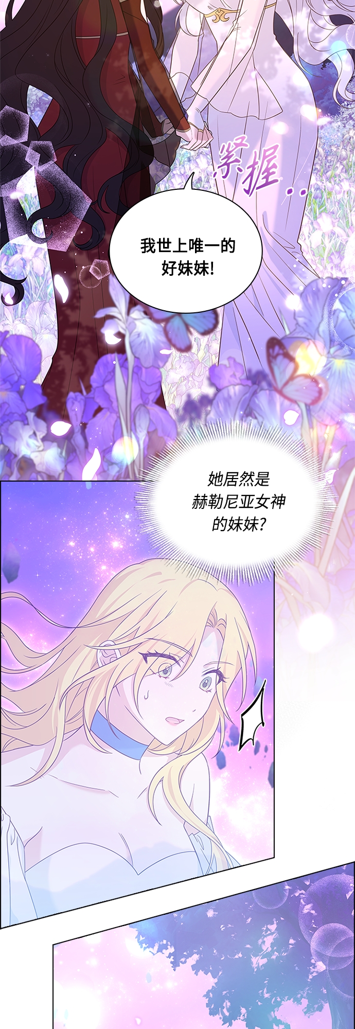 第84话7
