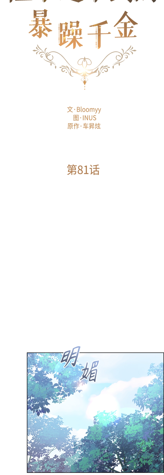 第81话16