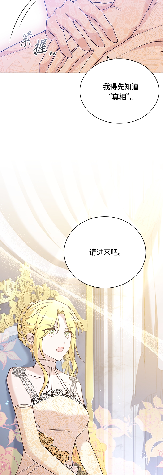 第69话2
