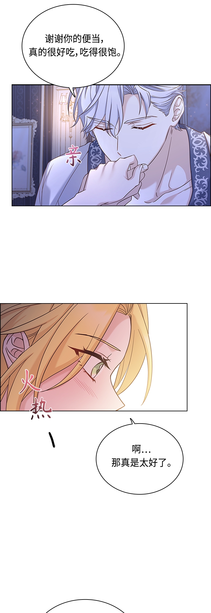 第66话16