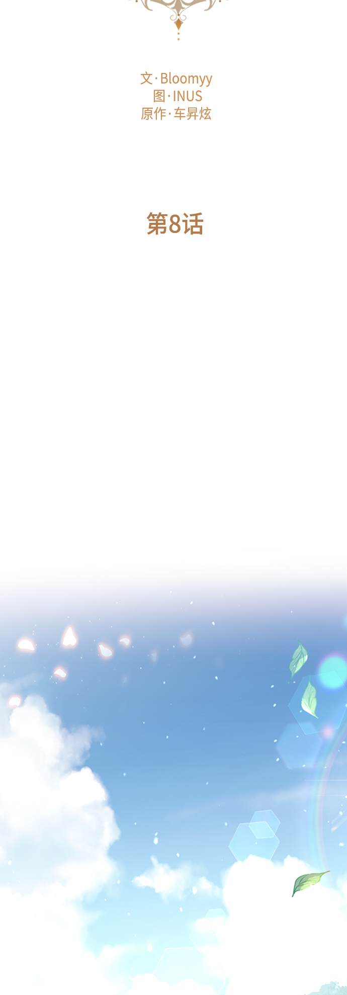 第8话3