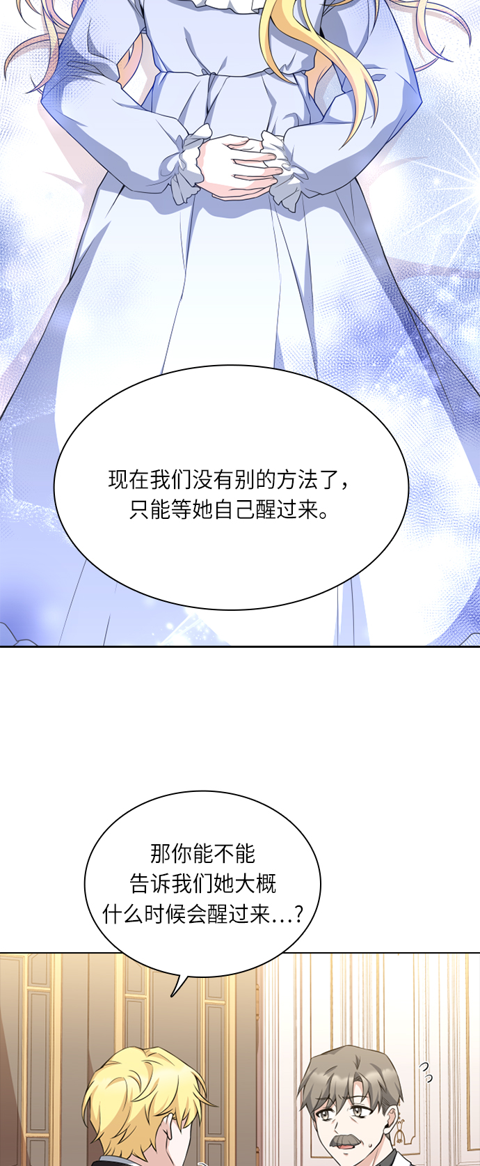 第23话25