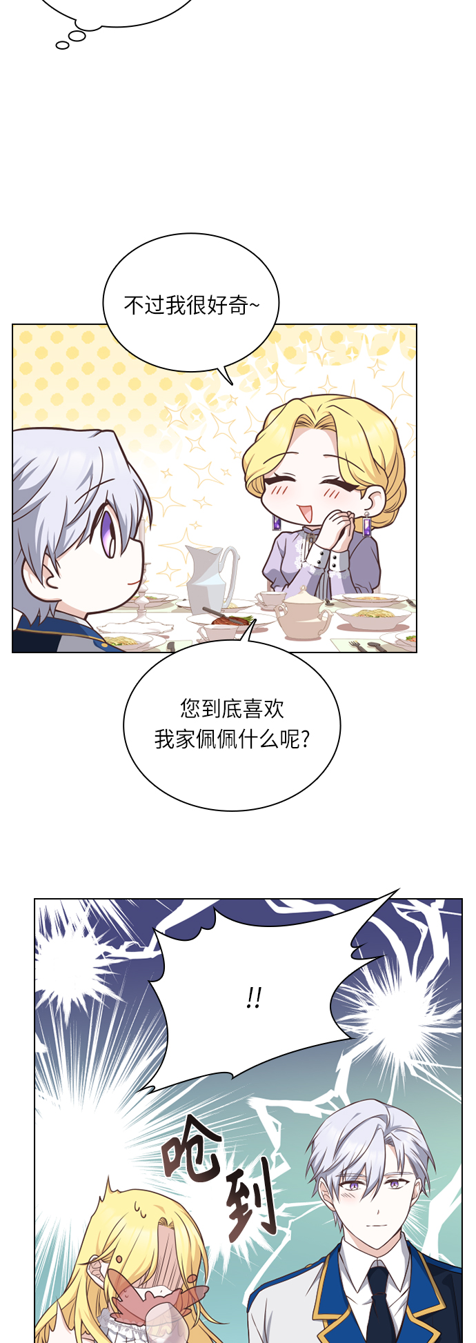 第31话9