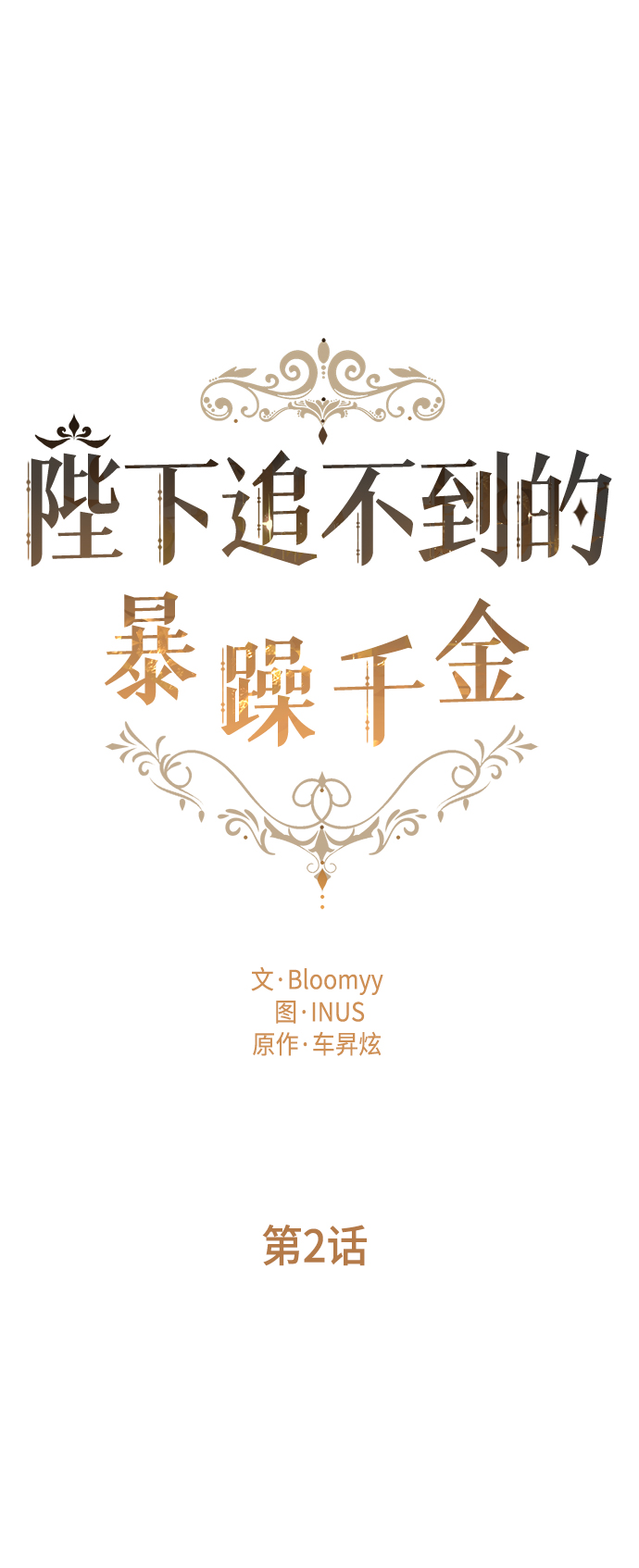 第2话14