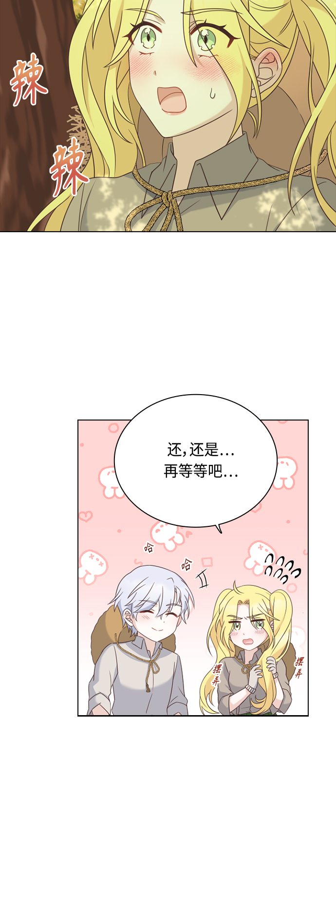 第45话11