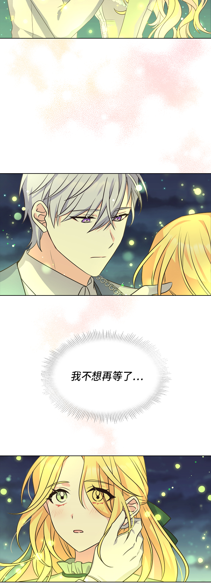 第17话3