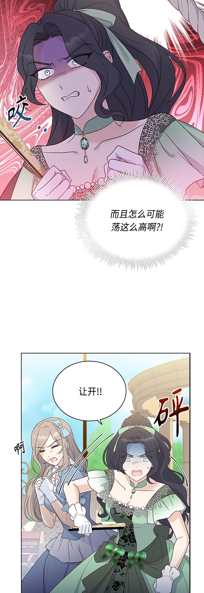 第73话25