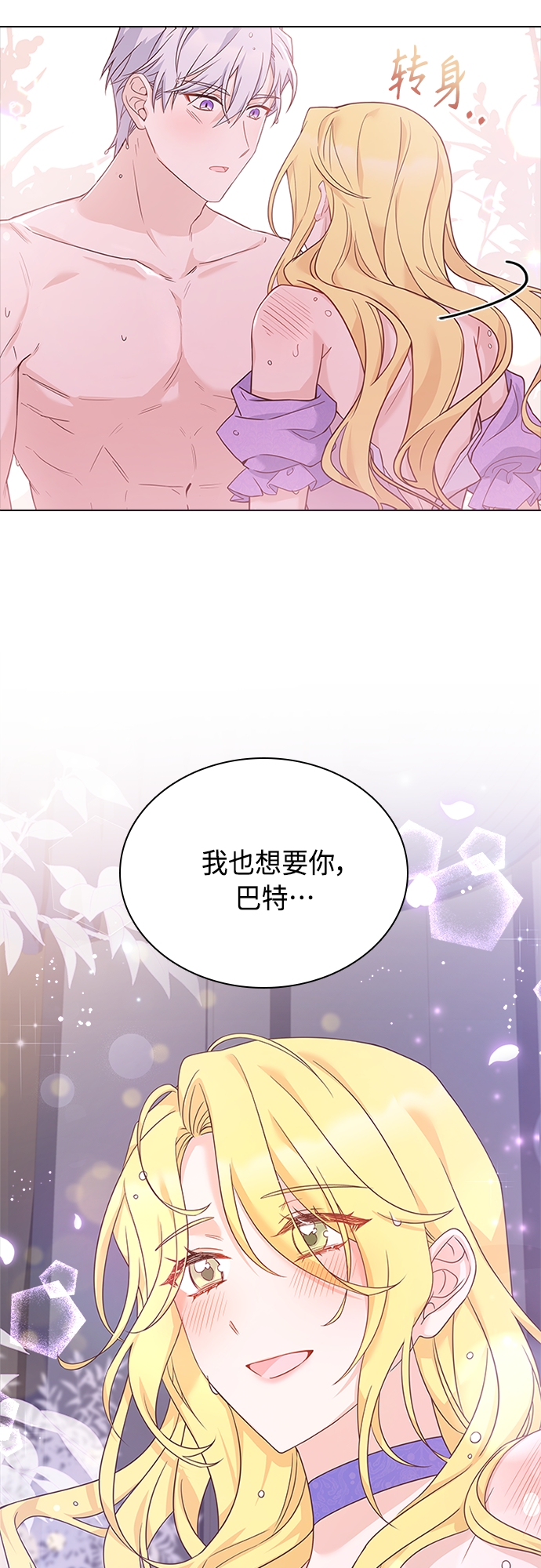 第78话24