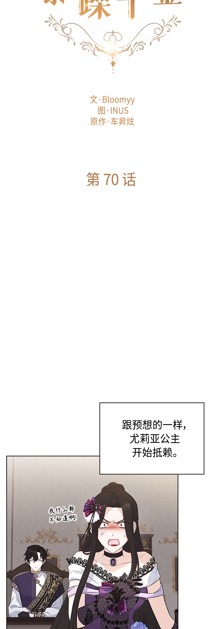 第70话12