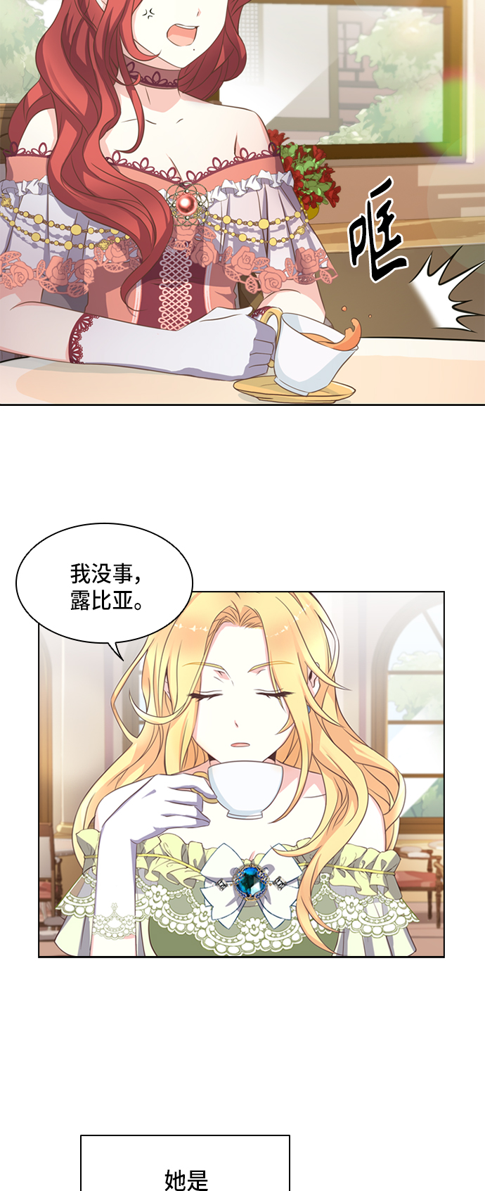 第2话26