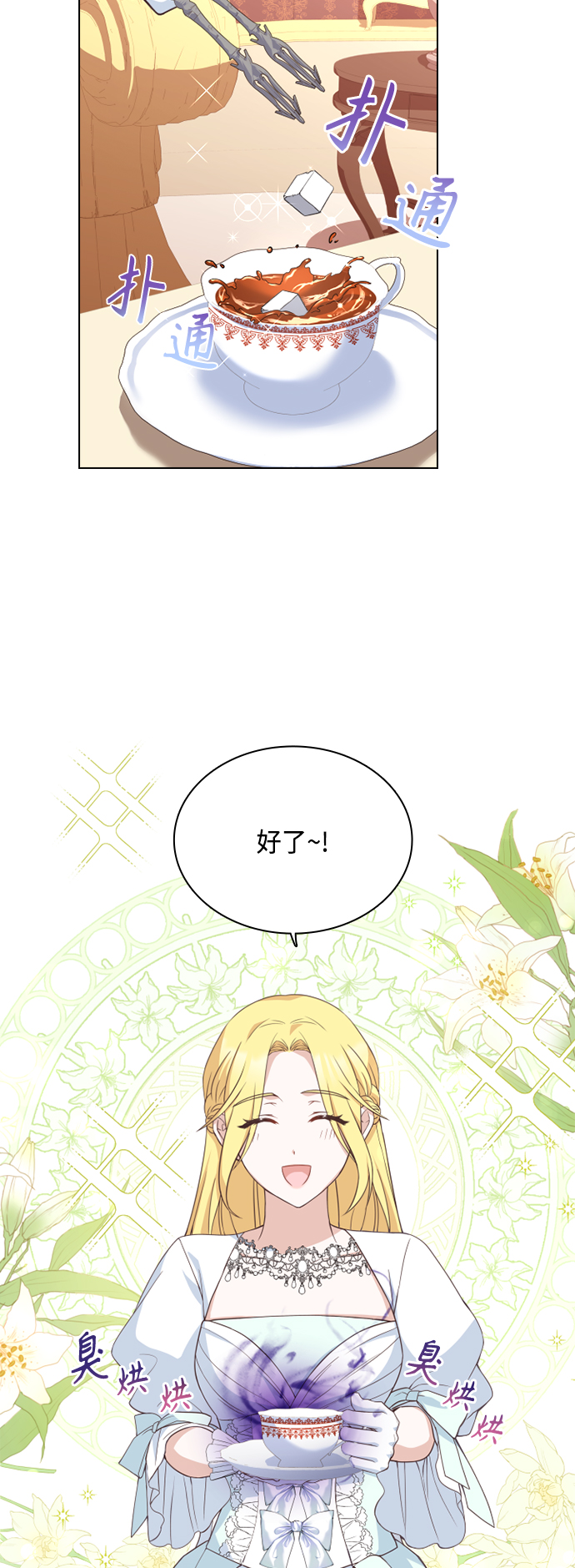第43话10