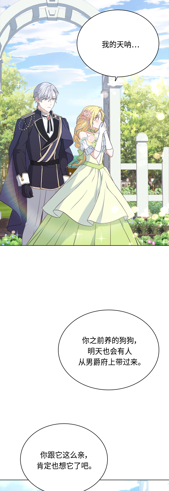 第44话20