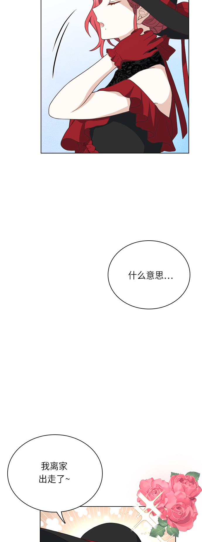 第28话4