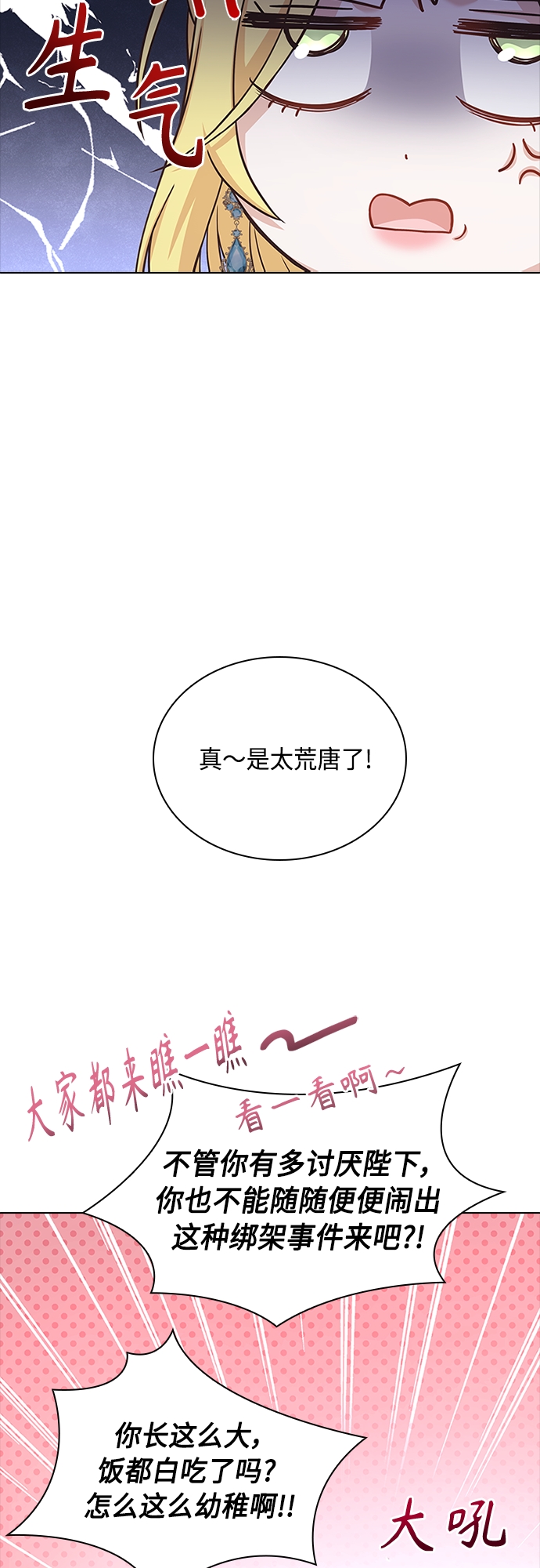 第80话2