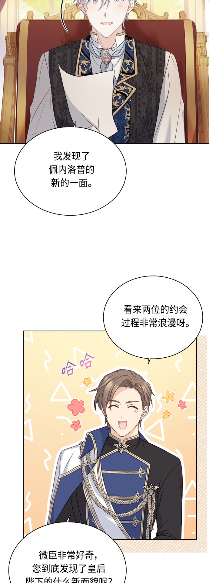 第50话3