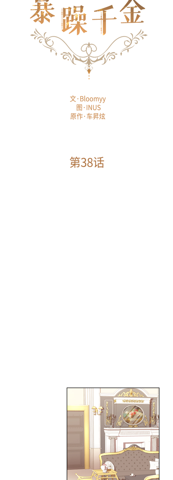 第38话22